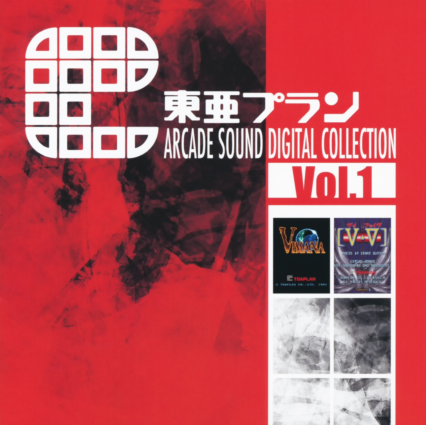 Toaplan ARCADE SOUND DIGITAL COLLECTION Vol.1 (2017) MP3